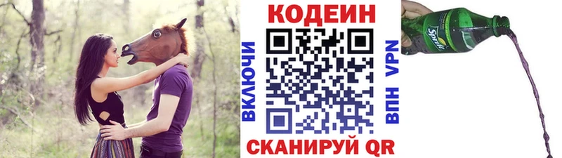 наркотики  даркнет Telegram  Кодеиновый сироп Lean напиток Lean (лин)  Боготол 