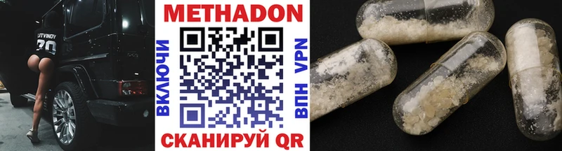 наркошоп  Боготол  МЕТАДОН белоснежный 